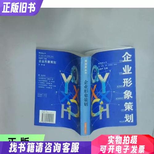 企业形象策划 塑造新时代品牌竞争力的关键